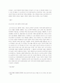 교육학 = 교육철학 = 인간이 진리 창조의 주체라는 포스트모던 철학의 주장 4페이지