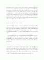 청소년 = 청소년인권과참여 = 청소년참여 유형 중 하나를 선택한 다음 이 유형에 대한 구체적인 사례를 조사 청소년운영위원회를 통해 확인한 청소년의 인권 신장  4페이지