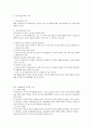 유아 미술 교육의 이해 3페이지