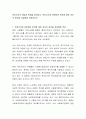 [사회복지] 복지국가의 개념과 특징을 정리하고 복지국가와 관련하여 한국에 대한 자신의 생각을 자유롭게 작성하시오 2페이지