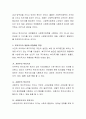 [사회복지] 복지국가의 개념과 특징을 정리하고 복지국가와 관련하여 한국에 대한 자신의 생각을 자유롭게 작성하시오 3페이지