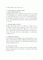 빈곤의 원인과 그에 따른 결과에 관하여 논하시오 3페이지