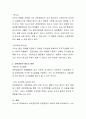 소유경영자와 전문경영자의 경영유형에 대해 논하시오 3페이지