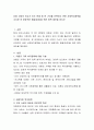 요즘 사회의 이슈가 되는 문제 중 한 가지를 선택하고 관련 사회복지정책을 조사한 후 바람직한 해결(대처)을 위한 정책 제안을 하시오 2페이지