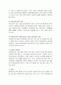요즘 사회의 이슈가 되는 문제 중 한 가지를 선택하고 관련 사회복지정책을 조사한 후 바람직한 해결(대처)을 위한 정책 제안을 하시오 3페이지