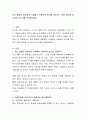 최근 발생한 아동학대 사례에서 아동학대 원인을 찾아보고 대책 방안을 제시하여 보고서를 작성해보세요 2페이지