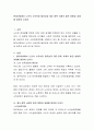 현대사회에서 노인의 소득보장 필요성과 제도·정책 사례의 발전 방향과 과제에 대하여 논하라 2페이지