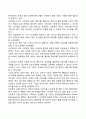 한국의 사회복지 정보시스템(전자정부와 사회복지행정 정보시스템 사회복지 포털서비스) 4페이지
