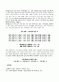 [사회복지행정 목표관리와 프로그램 관리] 목표설정 과정 성과평가 과정 4페이지