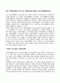 [미국 사회복지행정의 역사] 미국 사회복지행정의 발달사 역사적 발달(발전)과정 2페이지