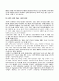 [미국 사회복지행정의 역사] 미국 사회복지행정의 발달사 역사적 발달(발전)과정 5페이지