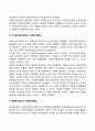 [미국 사회복지행정의 역사] 미국 사회복지행정의 발달사 역사적 발달(발전)과정 6페이지