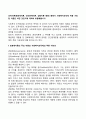 조직이론(관료제이론 인간관계이론 상황이론 등등) 중에서 사회복지조직에 적용 가능한 이론은 어떤 것인지에 대하여 토론해봅시다 관료제이론의 주요 내용과 사회복지조직에의 적용 가능성 2페이지