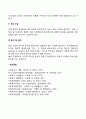 사회복지현장의 프로그램 설계의 일반적인 단계에 대하여 토론하여 봅시다 4페이지