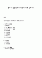 [사이버대학] 영아기 발달단계와 특징에 대해 논하시오  1페이지