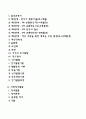 [사이버대학] 영아기 발달단계와 특징에 대해 논하시오  2페이지