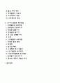 [사이버대학] 영아기 발달단계와 특징에 대해 논하시오  4페이지