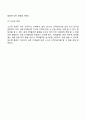 [사이버대학] 영아기 발달단계와 특징에 대해 논하시오  11페이지
