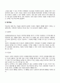 [사이버대학] 영아기 발달단계와 특징에 대해 논하시오  18페이지