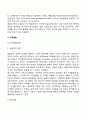 [사이버대학] 영아기 발달단계와 특징에 대해 논하시오  20페이지