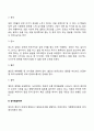 [사이버대학] 영아기 발달단계와 특징에 대해 논하시오  26페이지