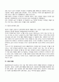 [사이버대학] 영아기 발달단계와 특징에 대해 논하시오  29페이지