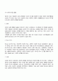 [사이버대학] 영아기 발달단계와 특징에 대해 논하시오  30페이지
