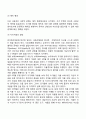 [사이버대학] 영아기 발달단계와 특징에 대해 논하시오  31페이지