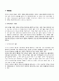 [사이버대학] 영아기 발달단계와 특징에 대해 논하시오  33페이지