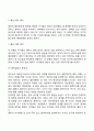 [사이버대학] 영아기 발달단계와 특징에 대해 논하시오  35페이지