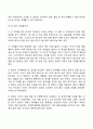 [사이버대학] 영아기 발달단계와 특징에 대해 논하시오  41페이지