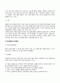 [사이버대학] 영아기 발달단계와 특징에 대해 논하시오  42페이지