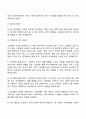 [사이버대학] 영아기 발달단계와 특징에 대해 논하시오  43페이지