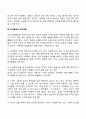 [사이버대학] 영아기 발달단계와 특징에 대해 논하시오  44페이지