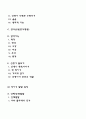 신생아기 및 영아기 발달 특징에 대해 정리하시고 영아기 보육이 왜 중요하다고 생각 하는지 자신의 의견을 쓰시오 2페이지