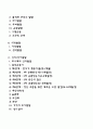 신생아기 및 영아기 발달 특징에 대해 정리하시고 영아기 보육이 왜 중요하다고 생각 하는지 자신의 의견을 쓰시오 3페이지
