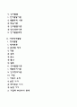 신생아기 및 영아기 발달 특징에 대해 정리하시고 영아기 보육이 왜 중요하다고 생각 하는지 자신의 의견을 쓰시오 4페이지