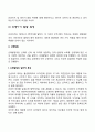 신생아기 및 영아기 발달 특징에 대해 정리하시고 영아기 보육이 왜 중요하다고 생각 하는지 자신의 의견을 쓰시오 7페이지