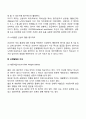 신생아기 및 영아기 발달 특징에 대해 정리하시고 영아기 보육이 왜 중요하다고 생각 하는지 자신의 의견을 쓰시오 10페이지