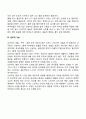 신생아기 및 영아기 발달 특징에 대해 정리하시고 영아기 보육이 왜 중요하다고 생각 하는지 자신의 의견을 쓰시오 13페이지