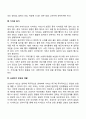 신생아기 및 영아기 발달 특징에 대해 정리하시고 영아기 보육이 왜 중요하다고 생각 하는지 자신의 의견을 쓰시오 19페이지