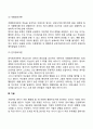 신생아기 및 영아기 발달 특징에 대해 정리하시고 영아기 보육이 왜 중요하다고 생각 하는지 자신의 의견을 쓰시오 43페이지