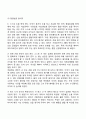 신생아기 및 영아기 발달 특징에 대해 정리하시고 영아기 보육이 왜 중요하다고 생각 하는지 자신의 의견을 쓰시오 56페이지