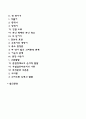 영유아기 언어발달의 특징 2페이지