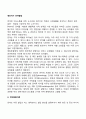 영유아기 언어발달의 특징 3페이지