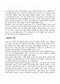 영유아기 언어발달의 특징 4페이지