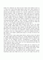 영유아기 언어발달의 특징 6페이지