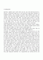 영유아기 언어발달의 특징 9페이지