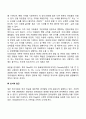 영유아기 언어발달의 특징 10페이지