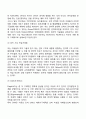 영유아기 언어발달의 특징 12페이지